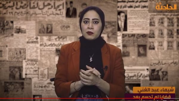 الحادثة