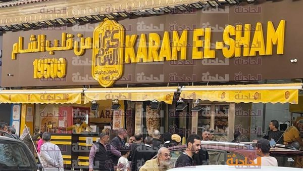 الحادثة