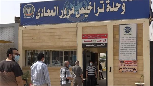 الحادثة