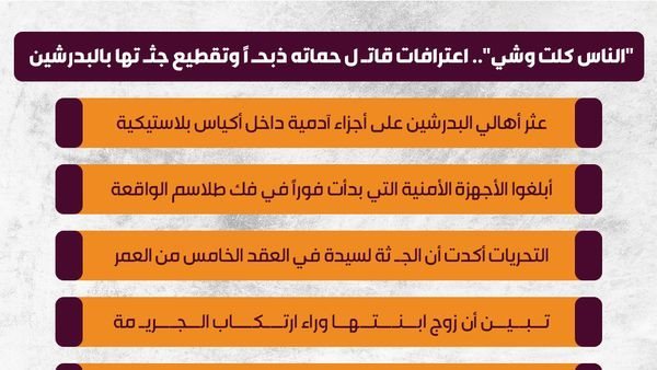 الحادثة