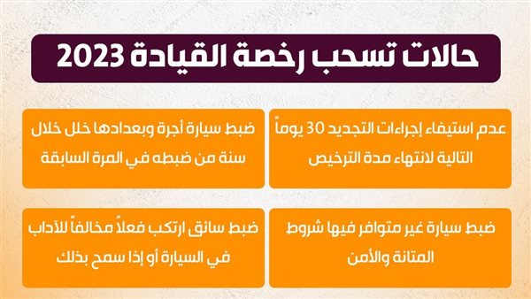 الحادثة