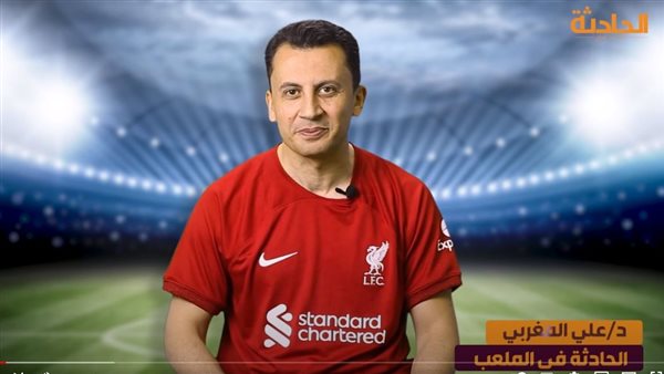 الحادثة