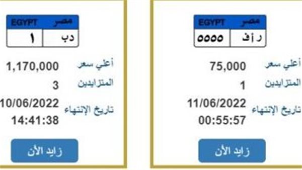 الحادثة