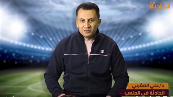 الحادثة