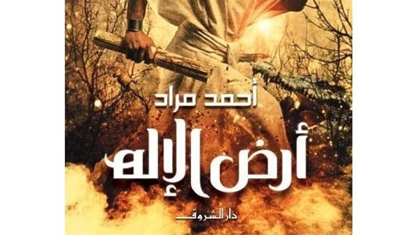 الحادثة