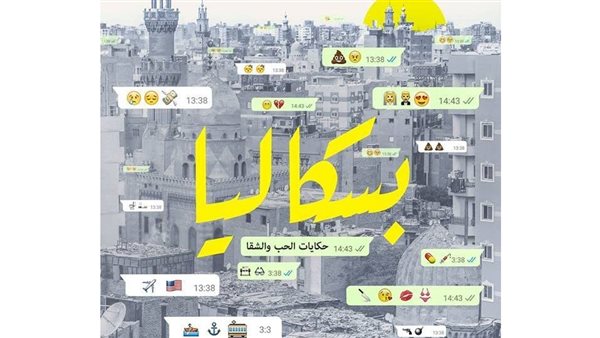 الحادثة