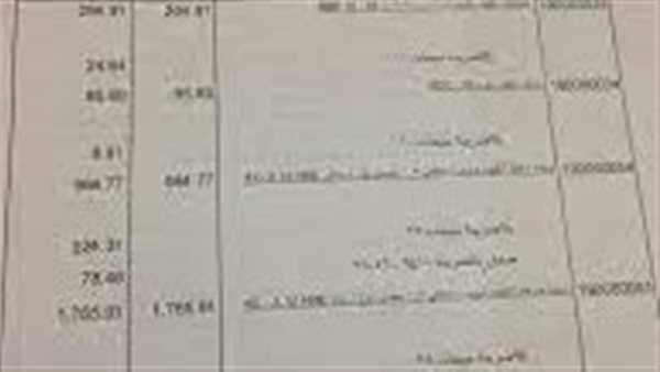 الحادثة