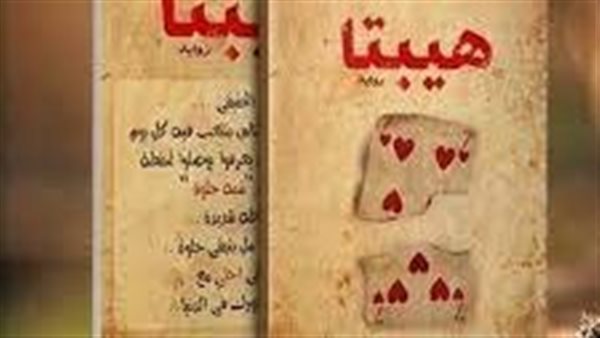 الحادثة