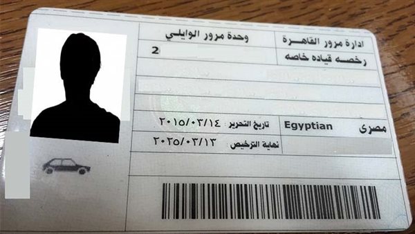 الحادثة