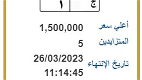 الحادثة