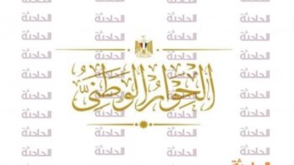الحادثة
