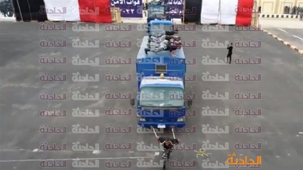 الحادثة