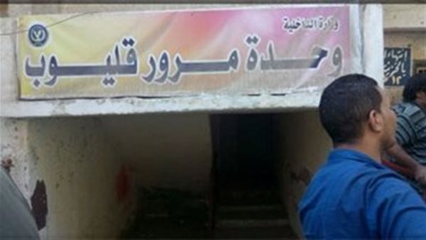 الحادثة