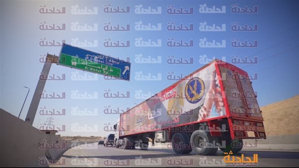 الحادثة