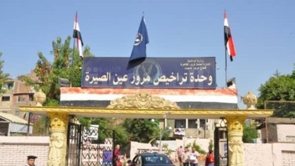 الحادثة