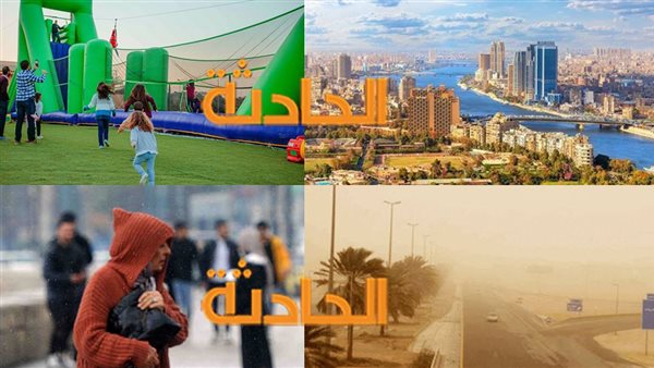 الحادثة