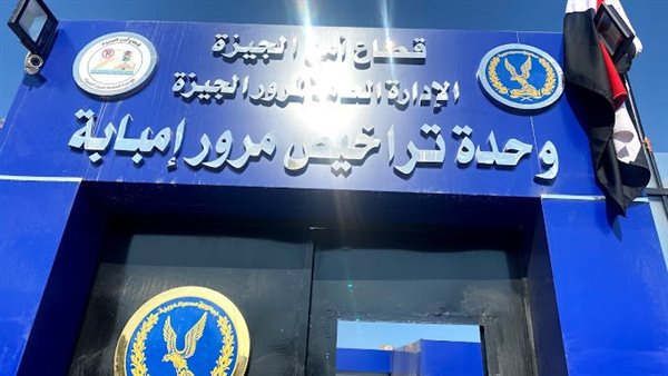 الحادثة
