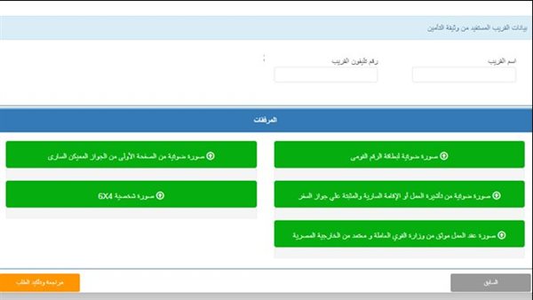 الحادثة