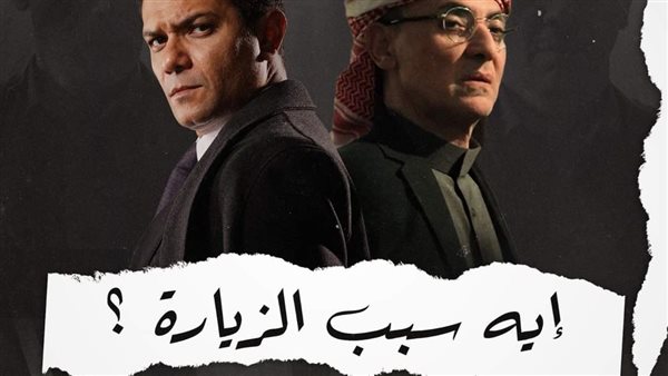 الحادثة