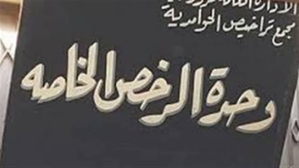 الحادثة