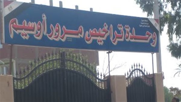 الحادثة