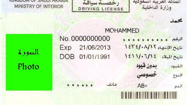 الحادثة