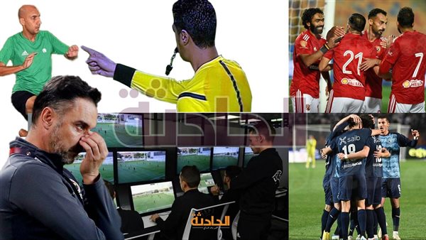 الحادثة