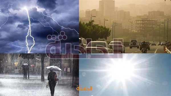 الحادثة