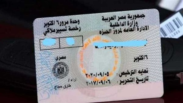 الحادثة