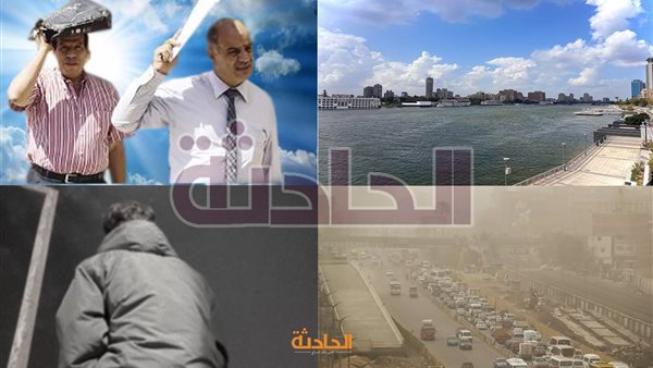 الحادثة