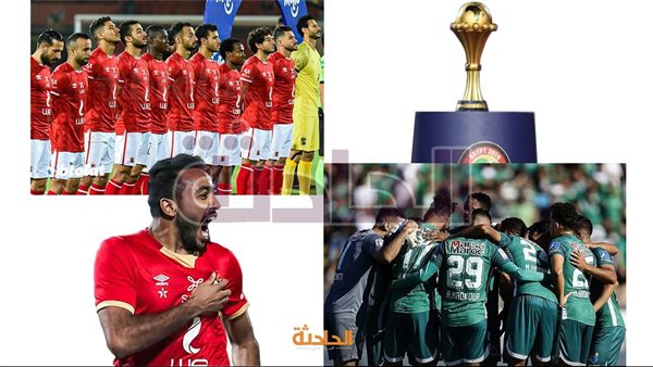 الحادثة