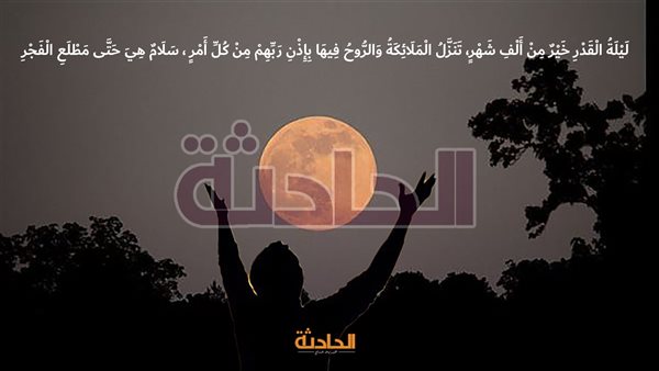 الحادثة