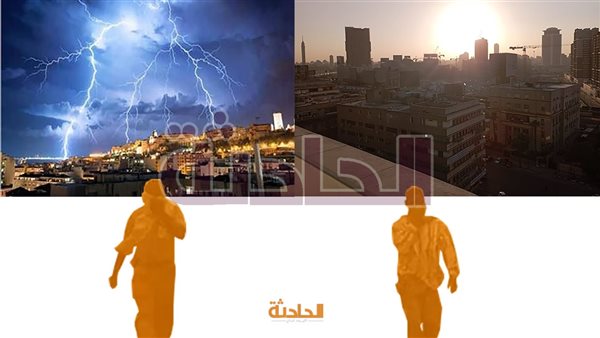 الحادثة