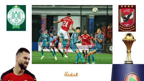 الحادثة