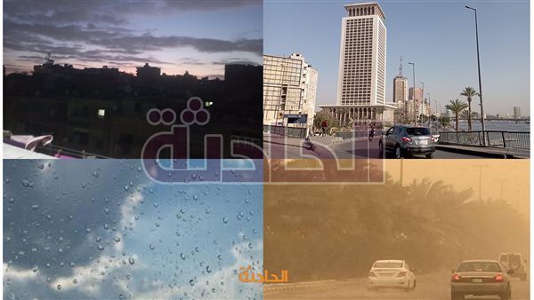 الحادثة