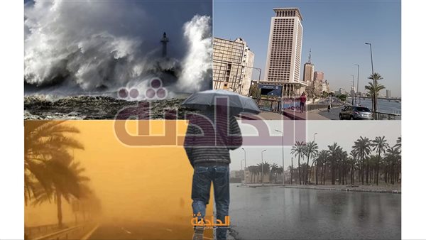 الحادثة