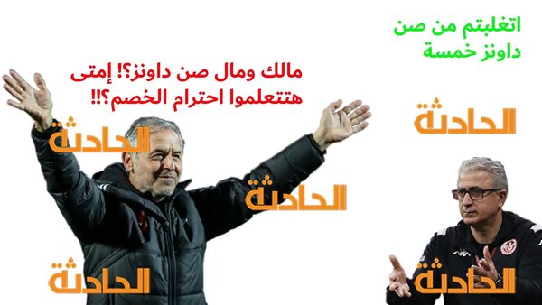 الحادثة