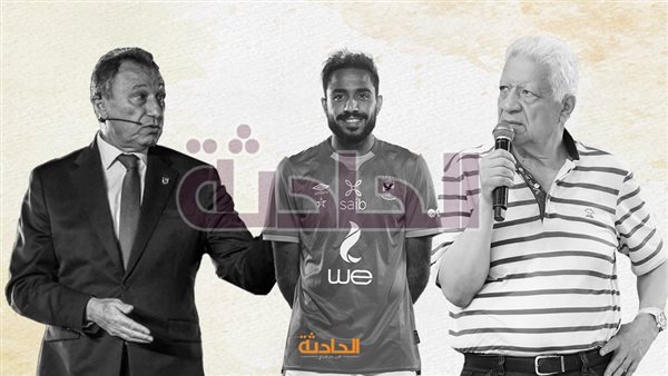 الحادثة