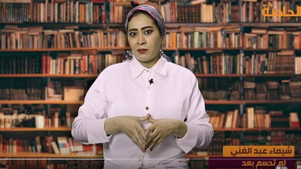 الحادثة