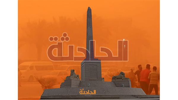 الحادثة