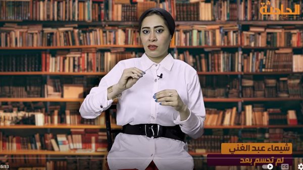 الحادثة