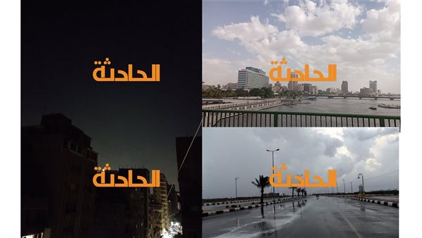 الحادثة