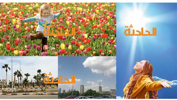 الحادثة