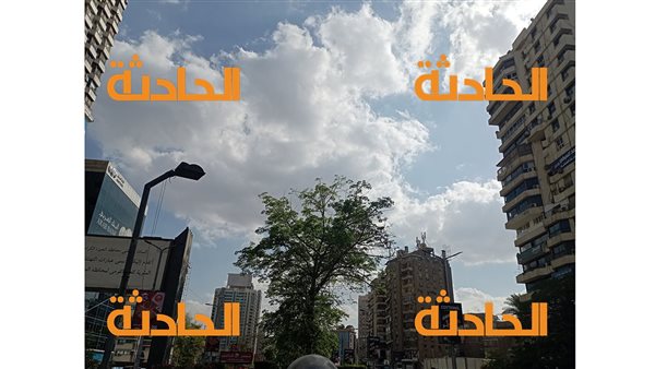 الحادثة