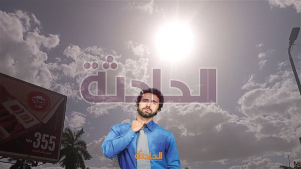 الحادثة