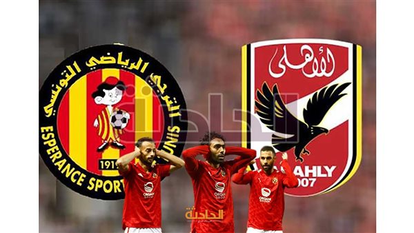 الحادثة