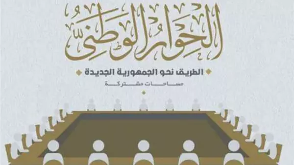 الحادثة