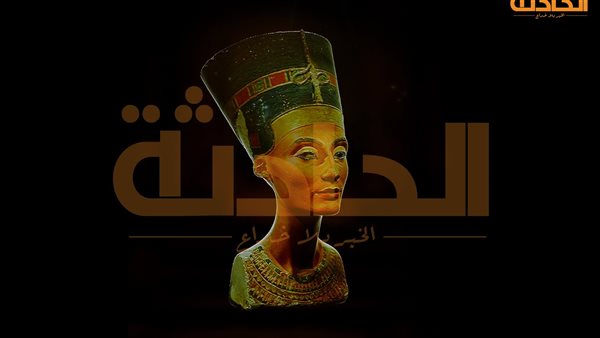 الحادثة