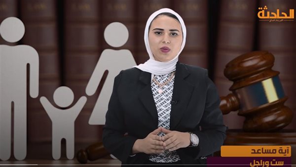 الحادثة