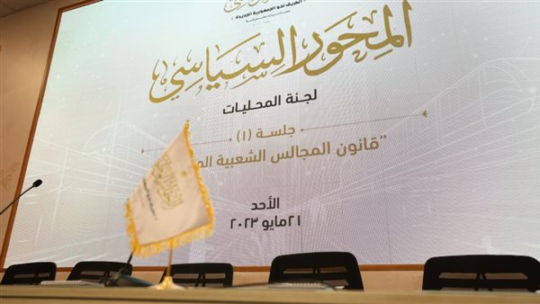 الحادثة